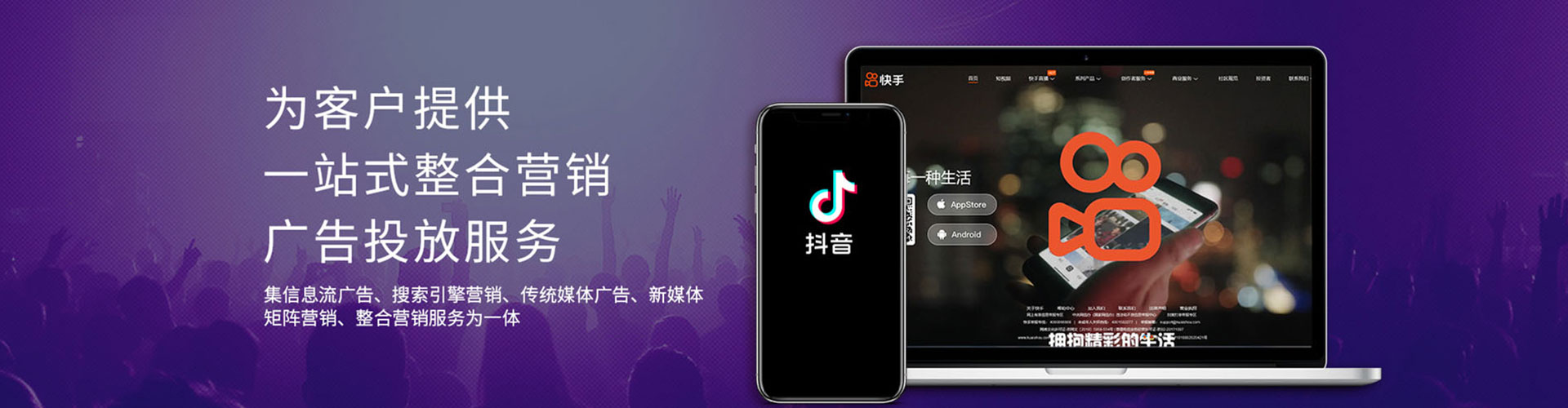 点军信息流广告