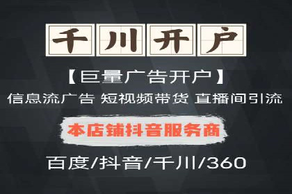某地区信息流开户案例分享：效果显著，转化率翻倍